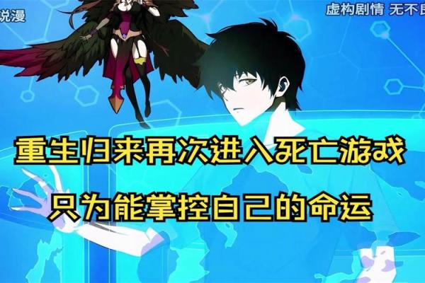 探索花园命运：用游戏解读你的内心世界