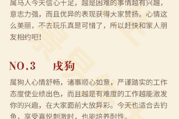 甲戌丙寅丙子命理探秘：命运与人生的重新定义