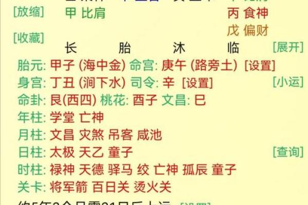 食神旺的女命：与哪类男命最相配？