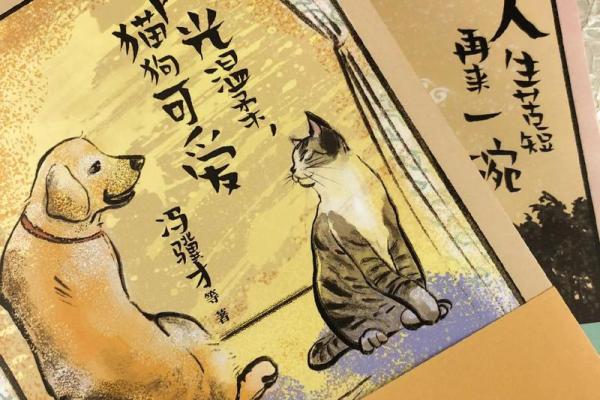 1970年狗年出生的命运解析与人生指导