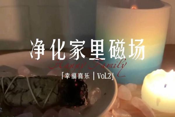 土命与木命家庭装饰指南：如何提升家庭能量与运势