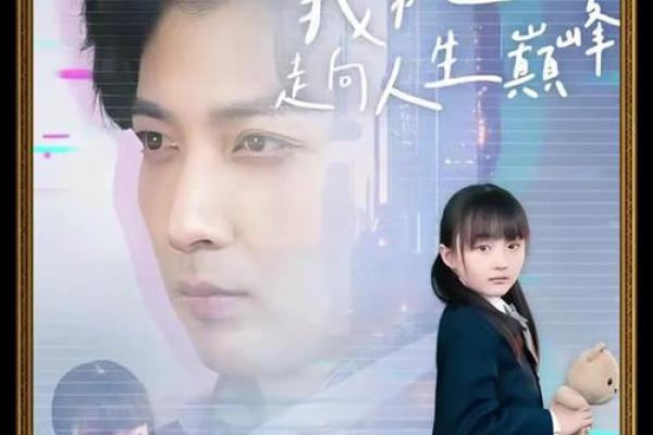 1979年1月6日出生的命理解析:走向人生巅峰的秘密与运势 1979年1月6日出生的命理解析:走向人生巅峰的秘密与运势