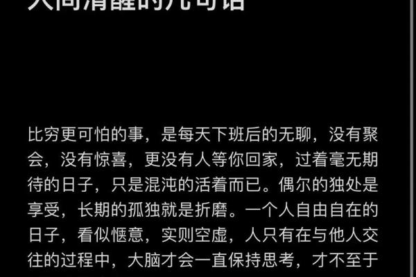 2007年3月27日出生之人的命理分析与人生智慧