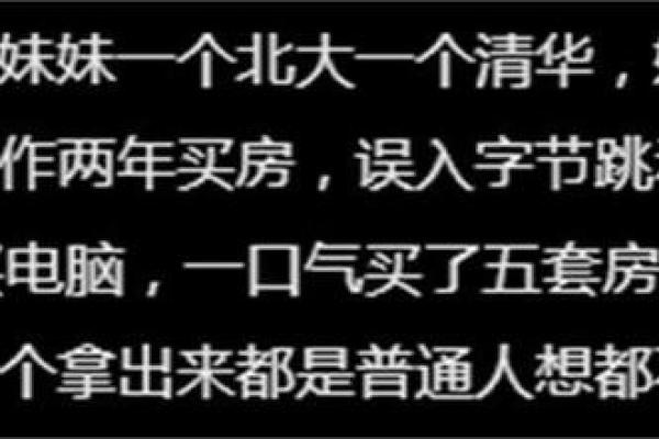 五命与满命五郎：探寻命理背后的深刻关系