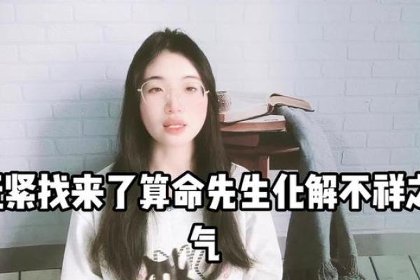 命理学探秘：你知道“命”字背后的深意吗？