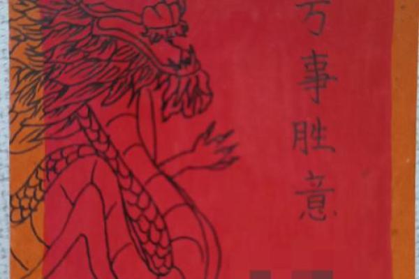1940年龙年出生的人命运与性格分析