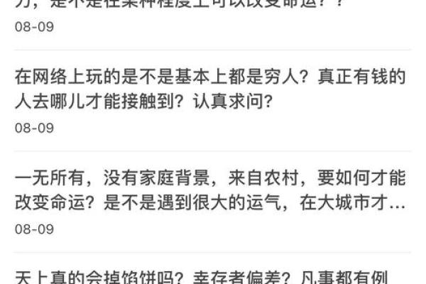 命硬与命独的区别:人生路上的两种选择与挑战! 命硬与命独的区别:人生路上的两种选择与挑战!