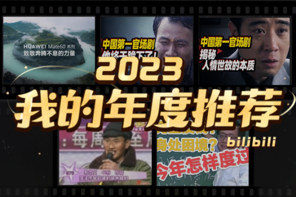 2023年的命运解析：探索这一个特别年份的能量与挑战