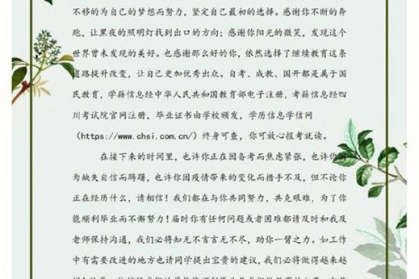 1966年出生的人命运解析：开启人生的独特旅程