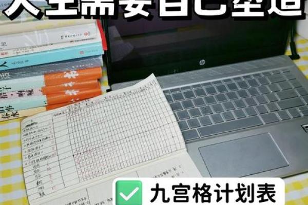 水命交运的节气之道：如何把握人生转机