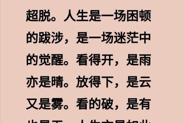 沙中金命的人生契机:遇见什么命最好? 沙中金命的人生契机:遇见什么命最好?