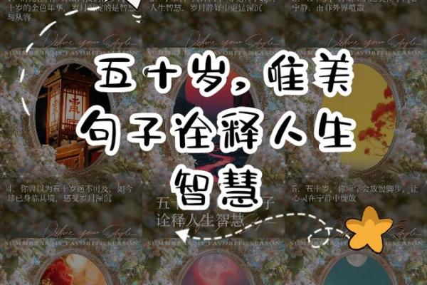 生肖兔的命主星与命运解析：探寻兔年人的内心世界与人生轨迹