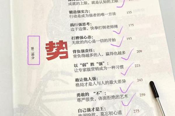 探索19960523出生者的命理与人生之路