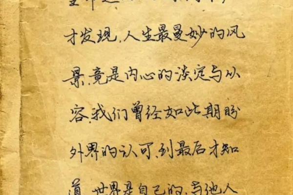 1982年出生的人命运与人生应用探讨