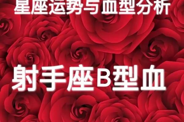 射手座命理解析：自由与冒险的旅人之命运