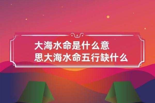 水命缺什么？了解1984年出生者的五行与个性特征