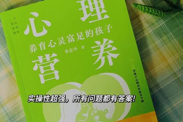 木命与火命结合：如何养育出卓越的孩子