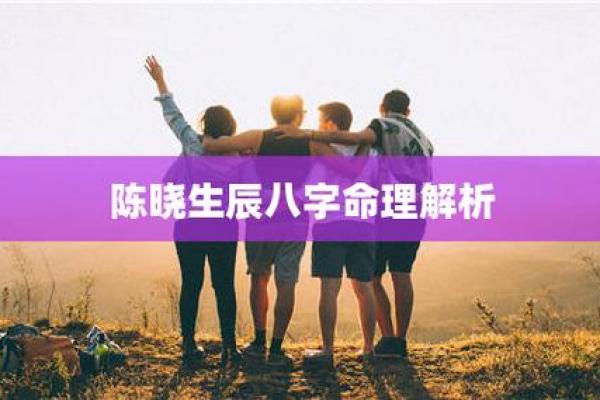 2023年运势揭秘：掌握命理，改变你的人生轨迹