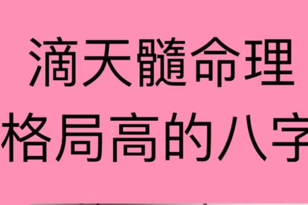 58年出生的人命运解析：八字命理与人生轨迹