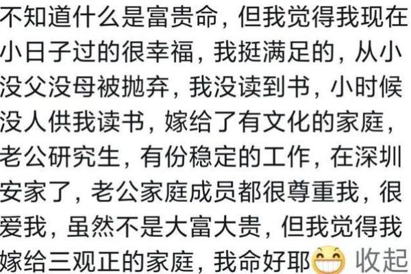富贵命女人的特征:她们如何吸引好运与财富? 富贵命女人的特征:她们如何吸引好运与财富?