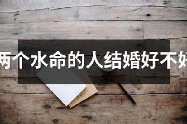 水命人适合与哪些命的人合作，搭建最强团队！