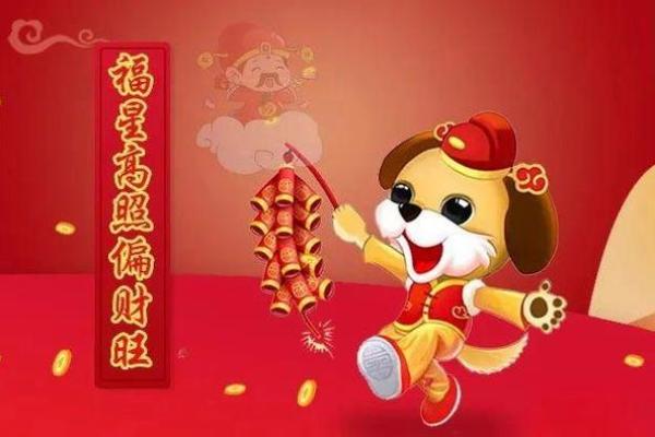 2023年属狗人的命运分析与运势提升技巧