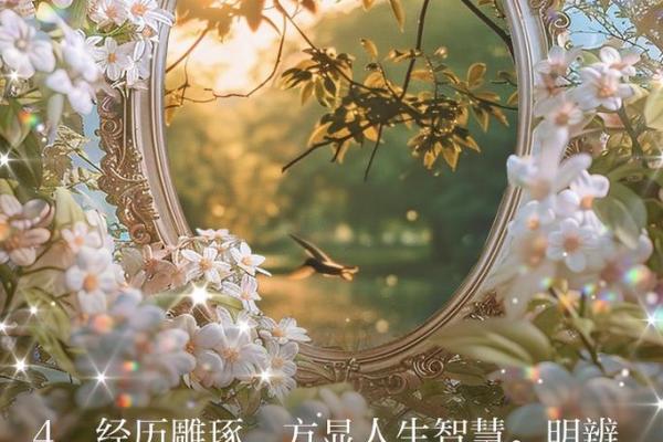 木命人士最佳婚姻匹配揭秘:寻觅人生伴侣的智慧与选择 木命人士最佳婚姻匹配揭秘:寻觅人生伴侣的智慧与选择