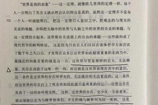 根据什么读什么命的成语探索人生的智慧与哲理