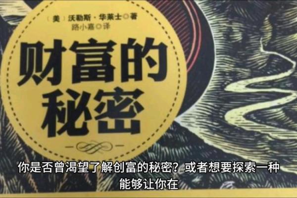 如何根据命格判断中奖几率？揭示幸运与财富的秘密