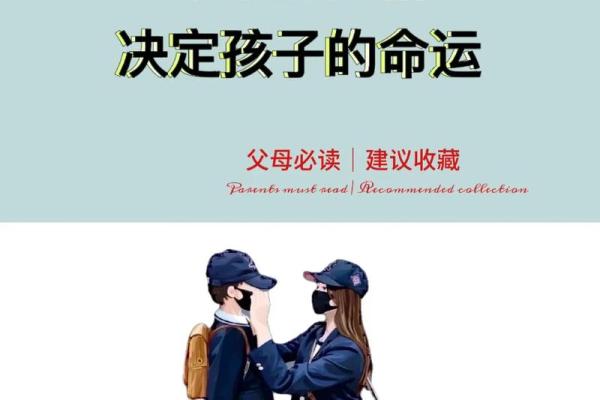 2014年出生的孩子：命运与性格的深刻解析