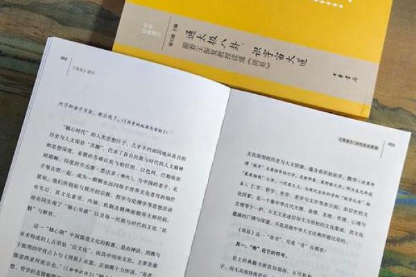 阳历十一之命：探寻七五命理的奥秘与人生智慧
