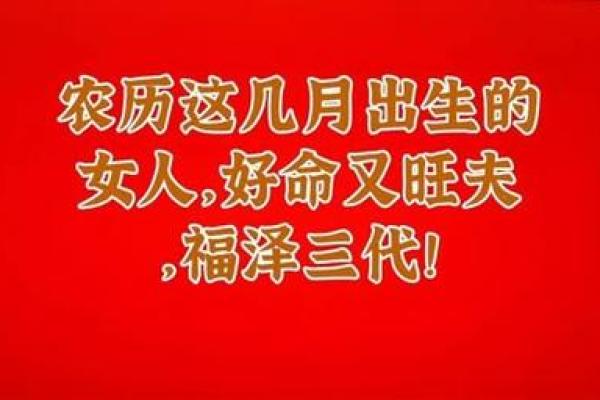 根据命理分析：什么命最旺夫的女生？她们的秘诀是什么？