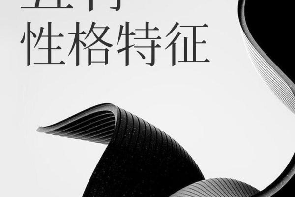巳时出生男孩的命运分析：五行与性格的神秘联系