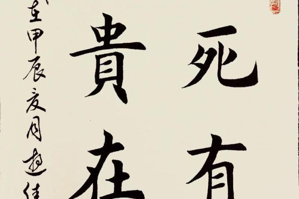 探索数字背后的命格奥秘：如何从数字解读个人运势与性格