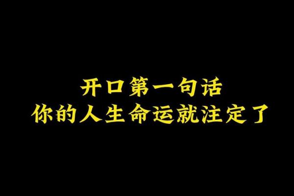 占卜天生注定的命运：揭开生命中的秘密与奇迹