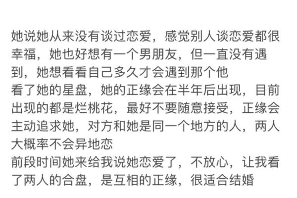 烂桃花命格揭秘：如何识别与躲避身边的情感陷阱