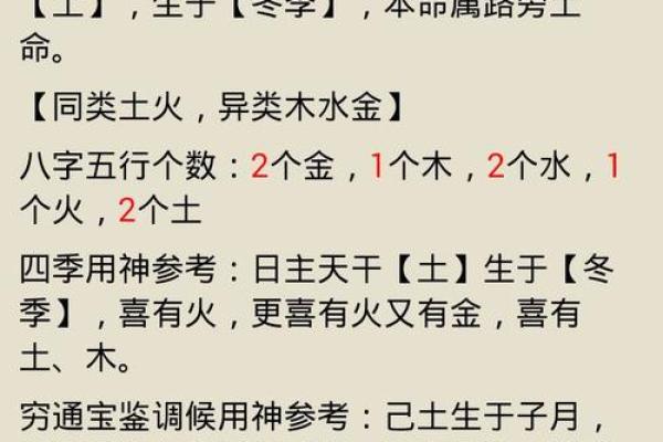 农历1990年出生的命运与性格分析