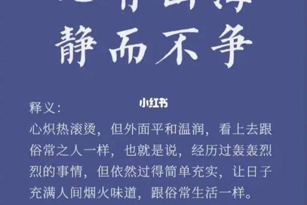 从“命”开始的成语接龙，探讨人生的起伏与哲理