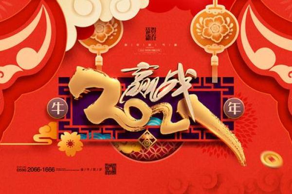 2021年是牛年，探秘牛年人的命理与生活智慧