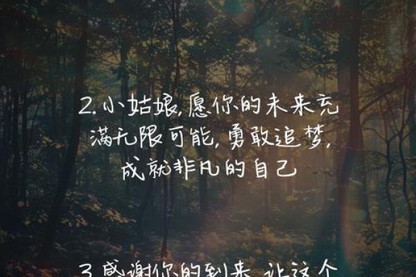 1974年出生的孩子命运解析：勇敢追梦，成就未来