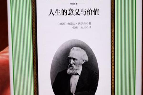 世界上最贵的命：生命的价值与意义探讨