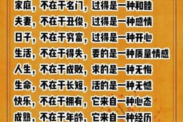 生肖马：1966年的命理与人生智慧探寻