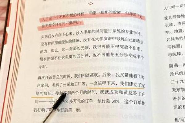 聪明坚韧的女性1983：命运与机遇的交织之路