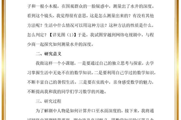 探索2003年4月10日出生命格的奥秘与人生启示