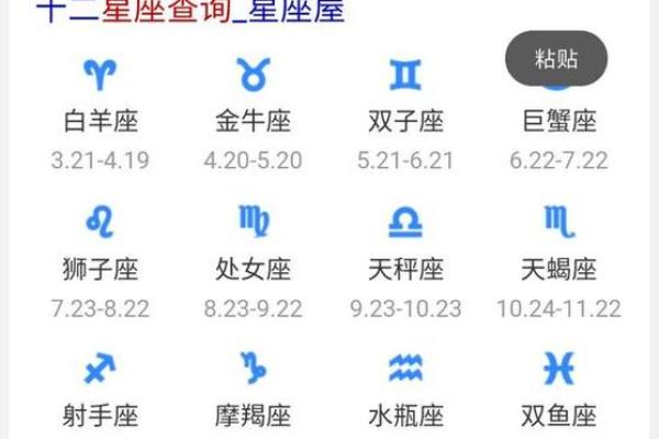 1969年出生的人命运解析：独特的星座与人生旅程之谜