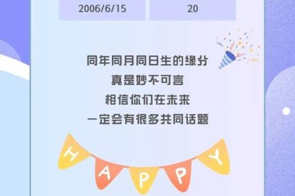 1969年出生的人命运解析：独特的星座与人生旅程之谜
