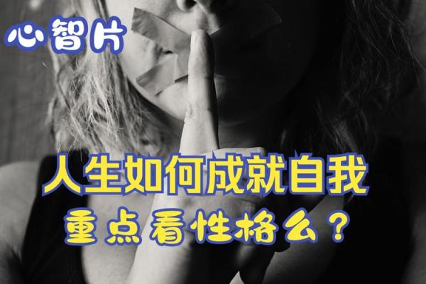 探寻自我:如何了解自己的命属与性格密码 探寻自我:如何了解自己的命属与性格密码