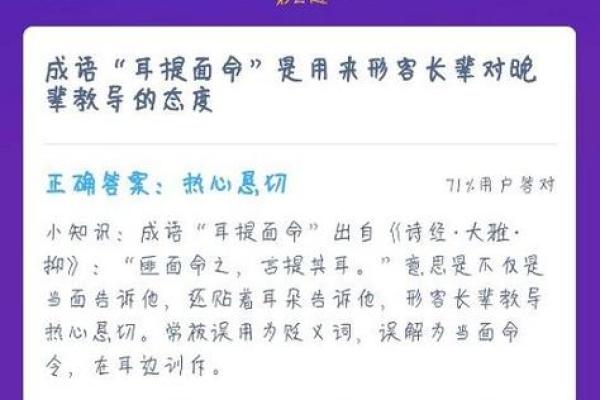 命之运，何以为命？解读成语“命中注定”背后的故事与哲思