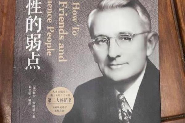 个子矮小的人：命运与成功的秘密探讨