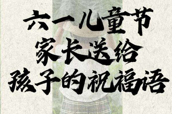 宝宝命心闭命晚的影响与应对：为孩子的未来铺路！